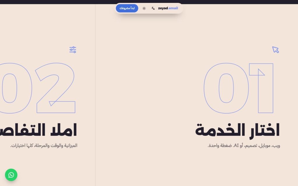 zeyad.email