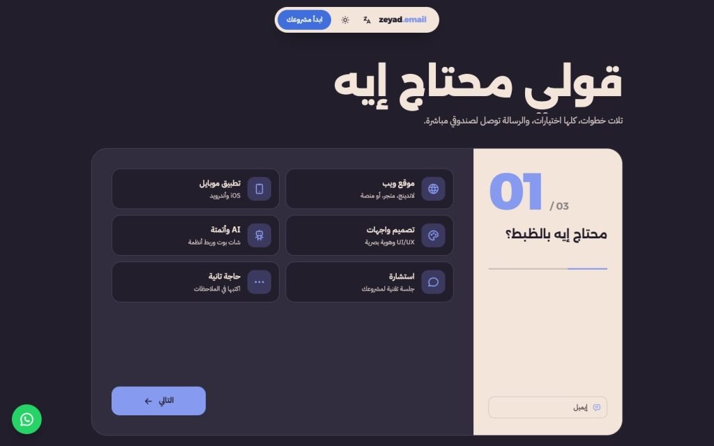 zeyad.email